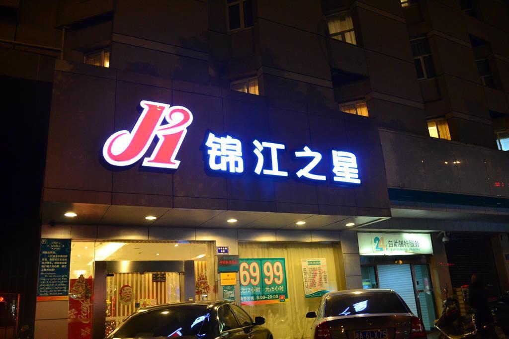 Jinjiang Inn Changsha Railway Station Luaran gambar